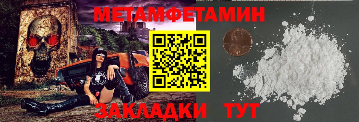 АМФ  Вход с VPN  АМФЕТАМИН  Владивосток  Амфетамин 97% 
