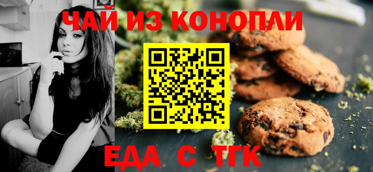 Cannafood конопля  Вход с VPN  Владивосток 