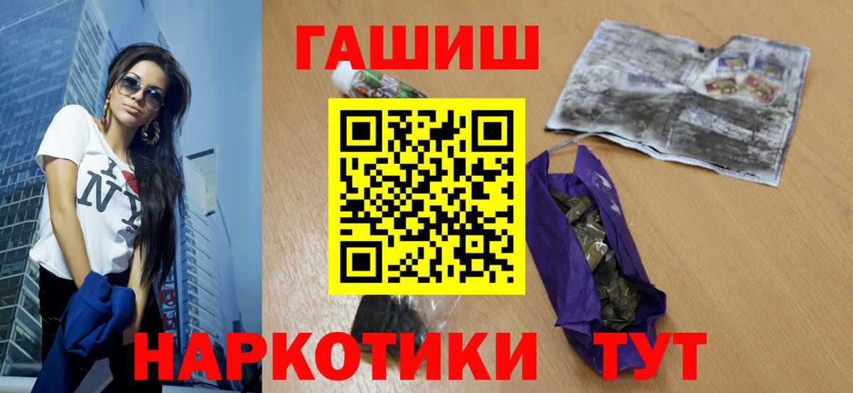 наркошоп  Вход с VPN  ГАШИШ  ГАШИШ hashish  Владивосток  ГАШИШ Изолятор 