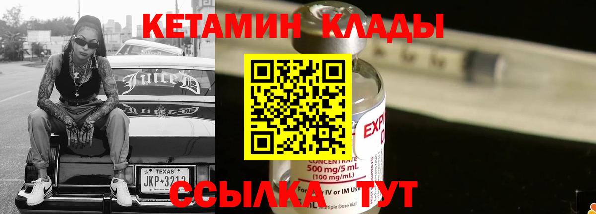 КЕТАМИН ketamine  Вход с VPN  блэк спрут как войти  Владивосток 