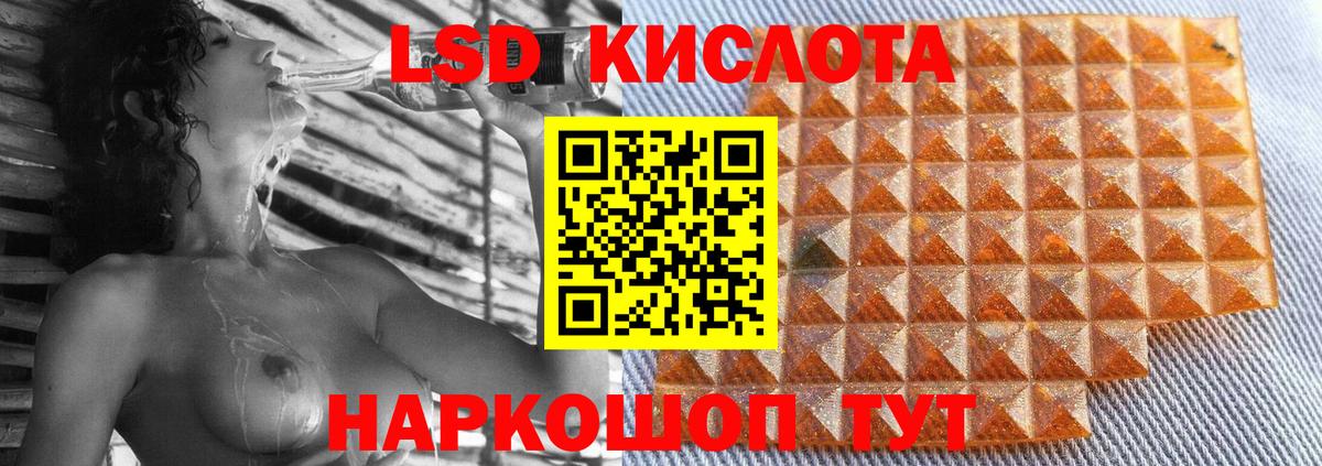 Лсд 25 экстази кислота  LSD-25 экстази  Лсд 25 экстази кислота  Владивосток  Вход с VPN 