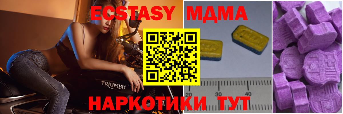 MDMA  МДМА crystal  MDMA молли  Вход с VPN  Владивосток 