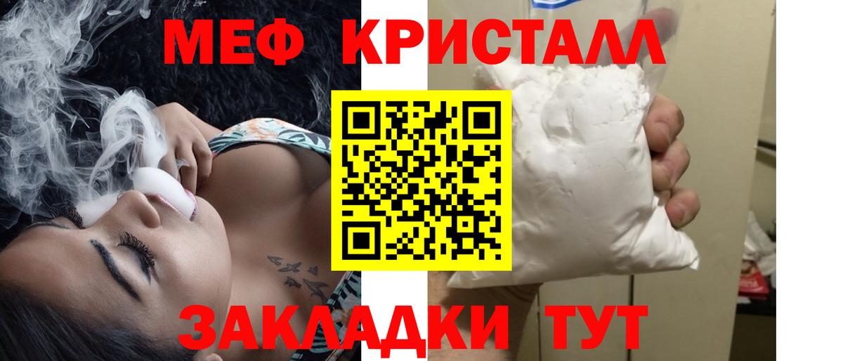 Владивосток  МЯУ-МЯУ mephedrone  Вход с VPN  Мефедрон  МЕФ мука 