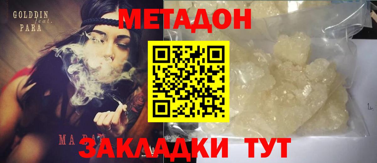 ссылка на мегу как зайти  Метадон белоснежный  Вход с VPN  сайты даркнета формула  МЕТАДОН мёд  Владивосток 