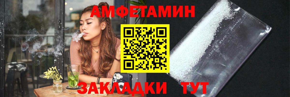Первитин Methamphetamine Владивосток