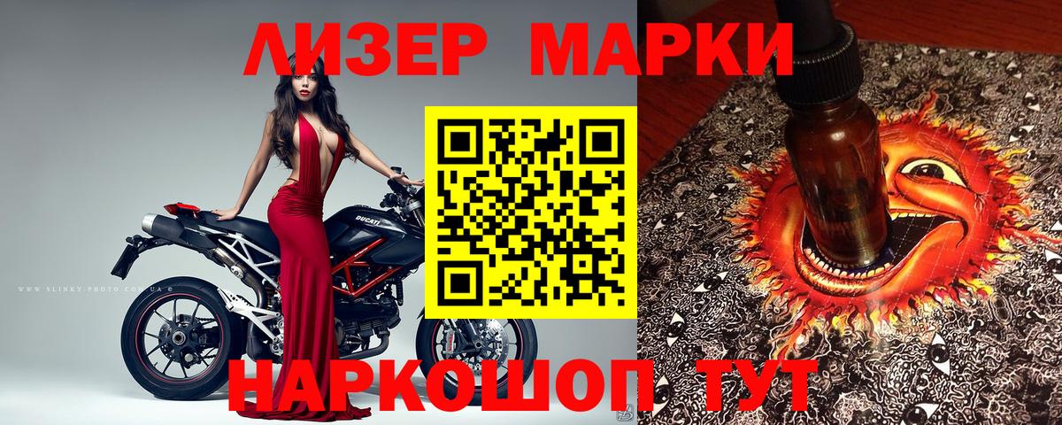 Наркотические марки  Марки 25I-NBOMe 1,8мг  Вход с VPN  Владивосток 