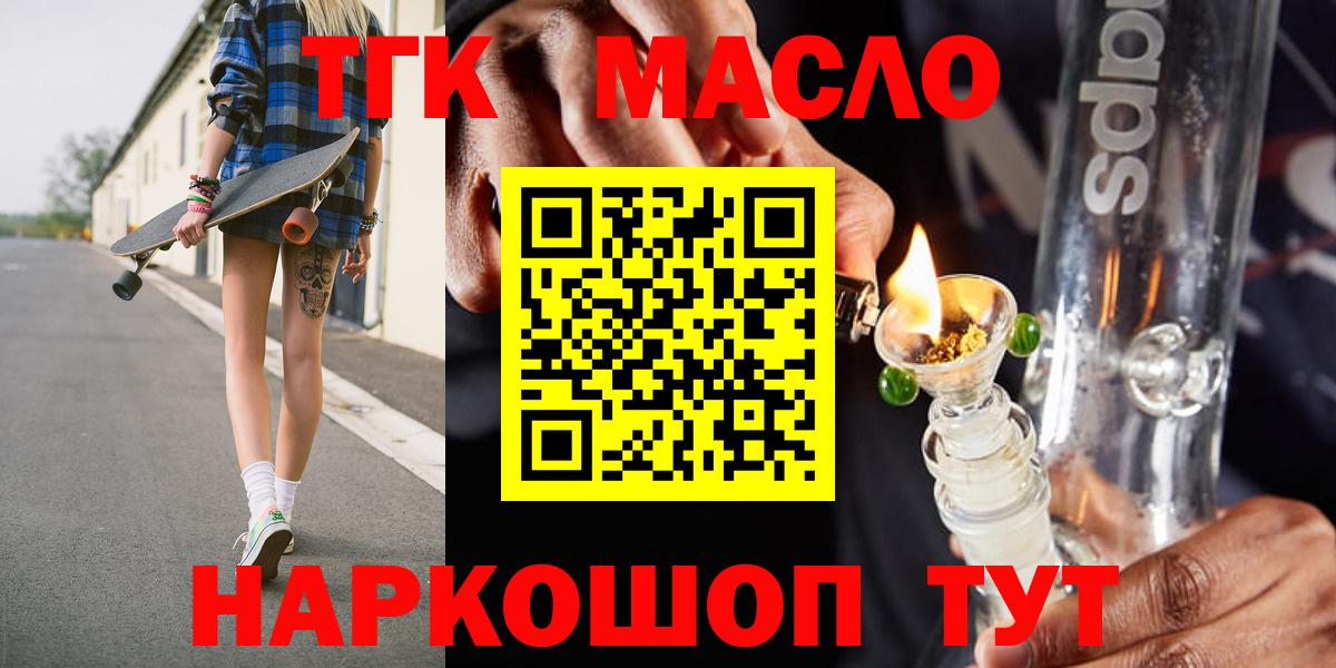 Дистиллят ТГК Wax  Вход с VPN  ТГК жижа  Владивосток 