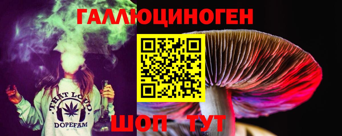 Галлюциногенные грибы Magic Shrooms  Вход с VPN  Владивосток 